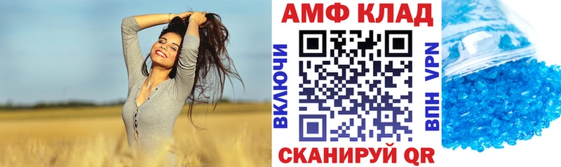 Amphetamine Розовый купить закладку Балтийск