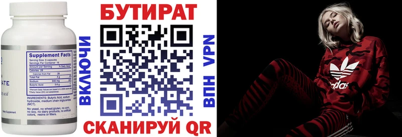 МЕГА ССЫЛКА  Балтийск  Бутират GHB  купить наркотик 