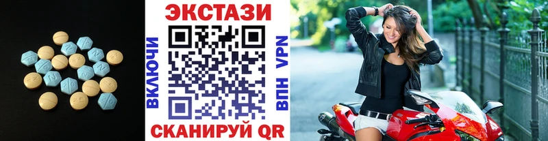 ЭКСТАЗИ 280 MDMA  купить наркотик  Балтийск 