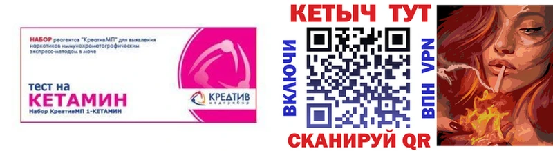 КЕТАМИН ketamine  Балтийск 