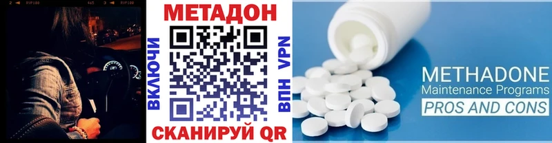 дарнет шоп Балтийск это наркотические препараты Метадон methadone