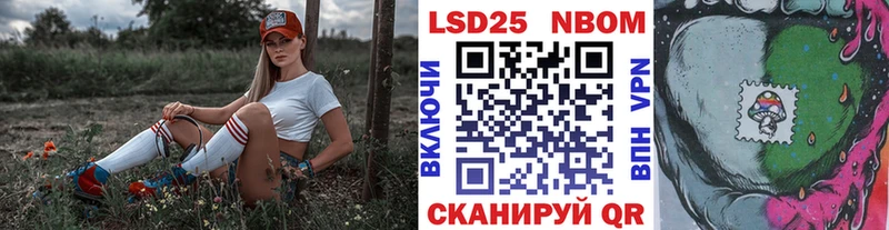 Марки 25I-NBOMe 1500мкг  хочу   Балтийск 